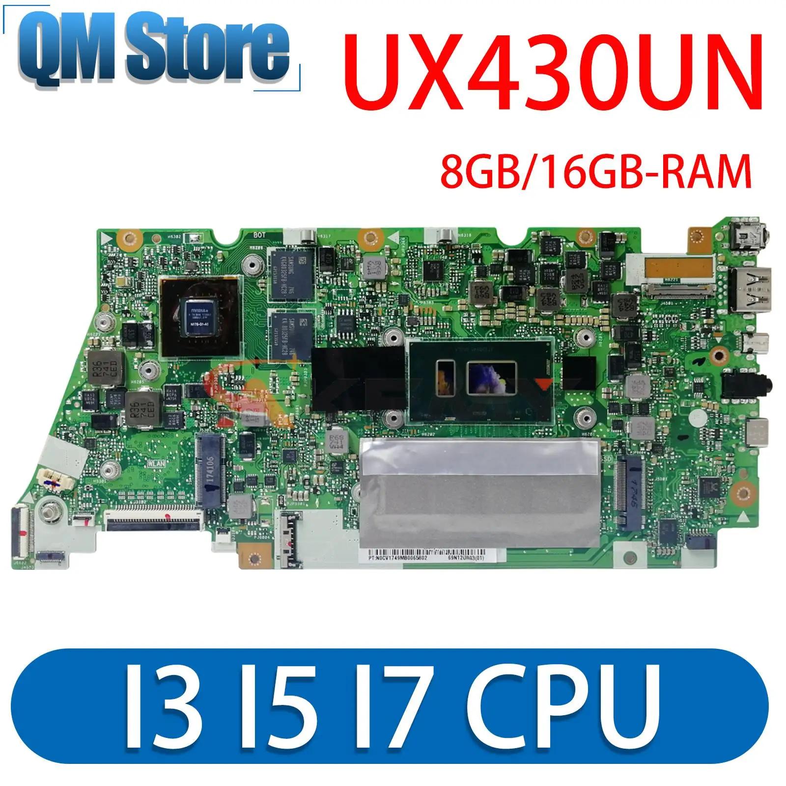 UX430UN Ʈ κ, UX430 UX430UQ RX430UQ BX430UQ RX430UN BX430UN UX430UNR UX430UA, I3 I5 I7, 8GB, 16GB RAM